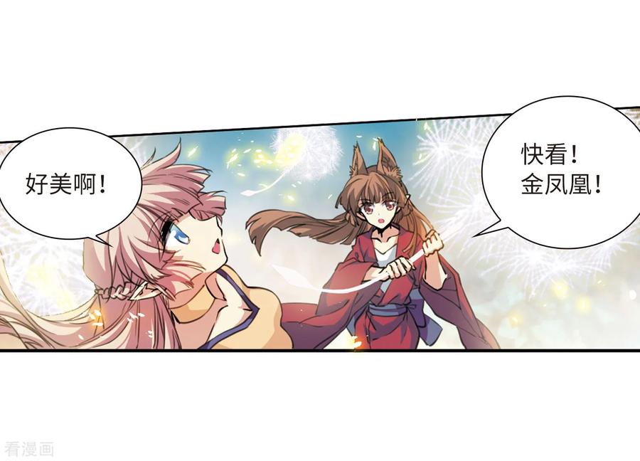 三眼哮天录2季50话 孽火朱雀2