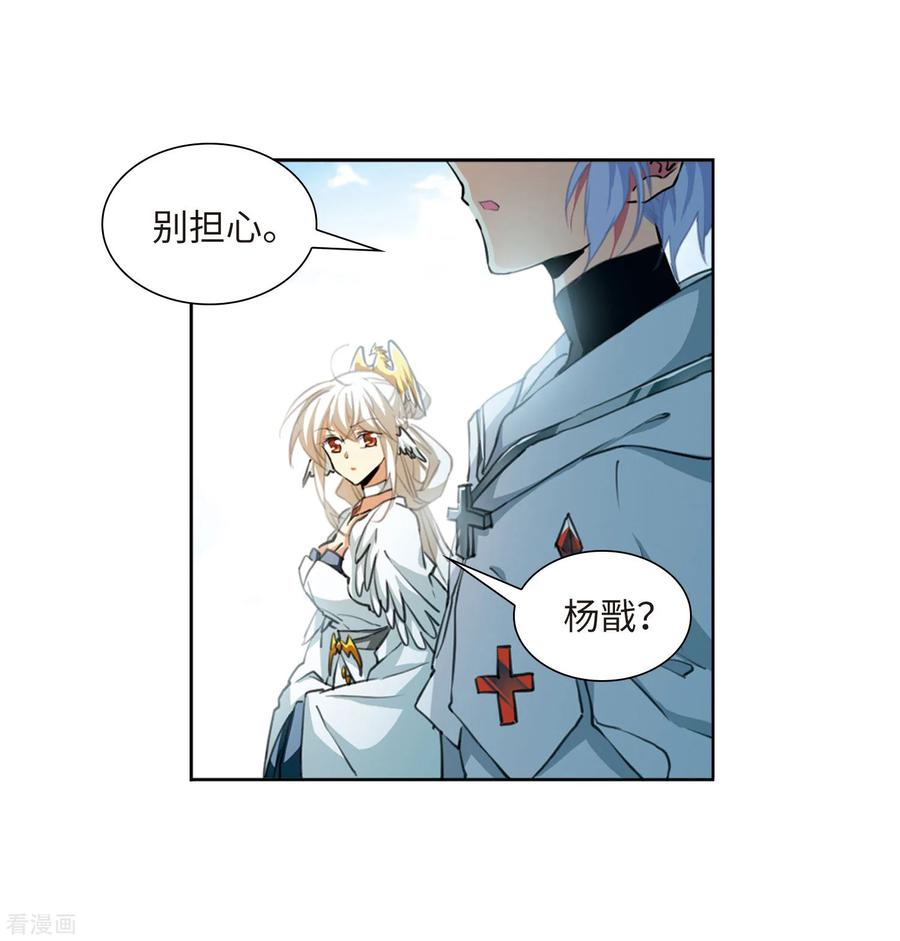三眼哮天录2季50话 孽火朱雀2