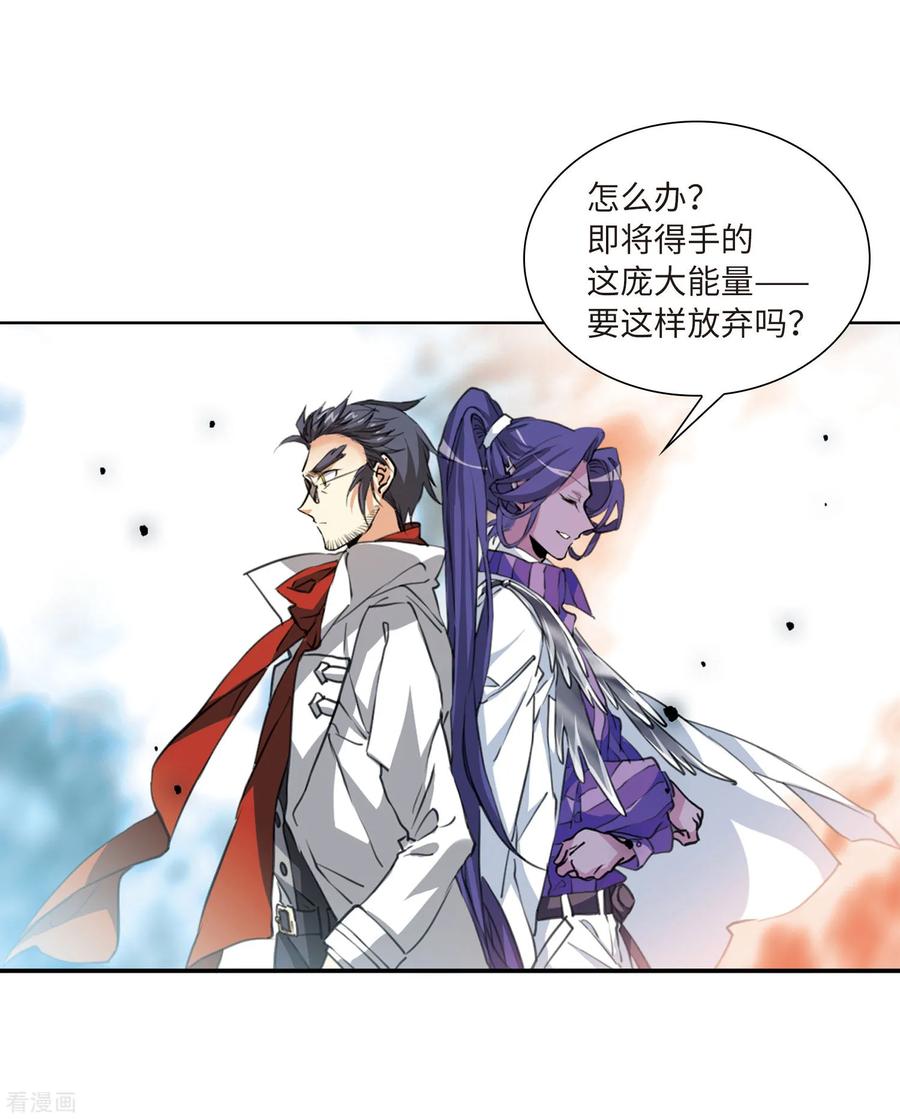 三眼哮天录2季50话 孽火朱雀2