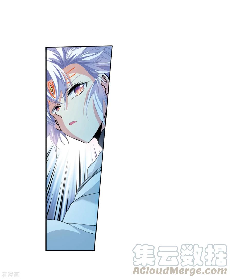 三眼哮天录2季50话 孽火朱雀2