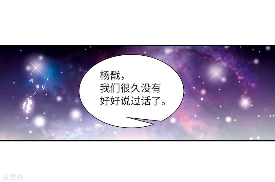 三眼哮天录2季50话 孽火朱雀2
