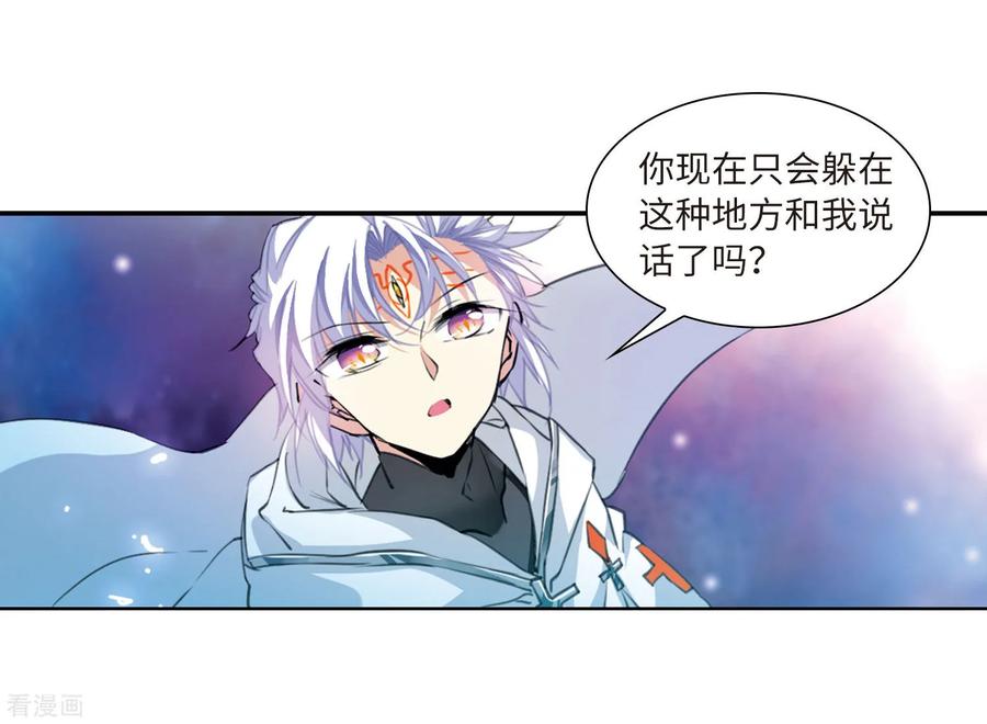 三眼哮天录2季50话 孽火朱雀2