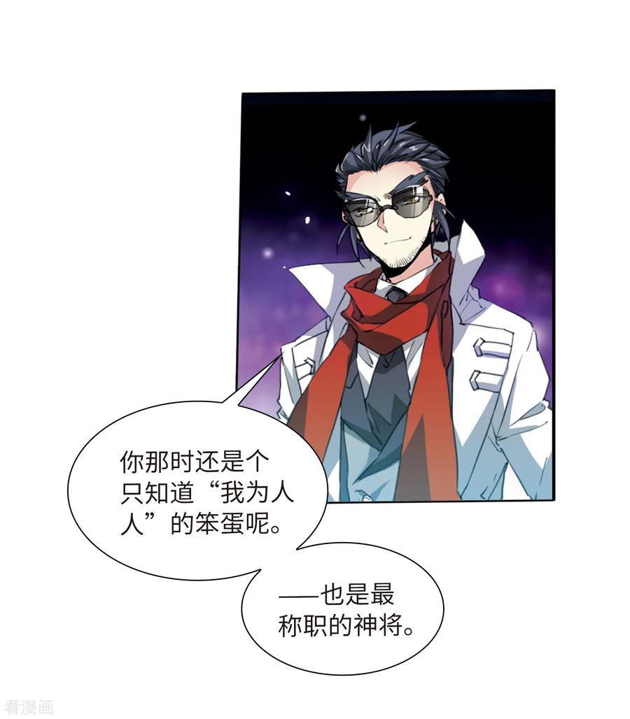 三眼哮天录2季50话 孽火朱雀2