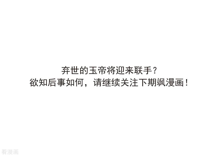三眼哮天录2季50话 孽火朱雀2