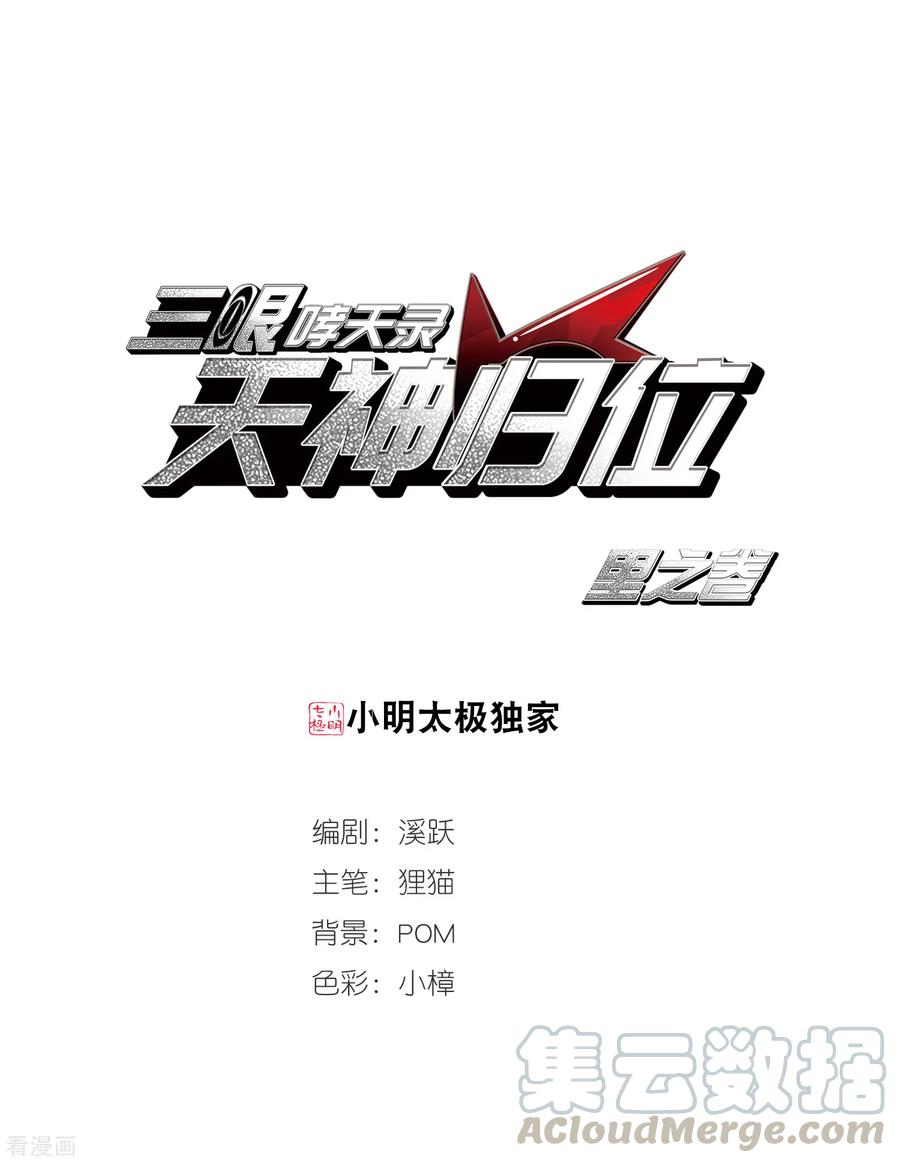 三眼哮天录里之卷1 战神的休息日之冰可乐