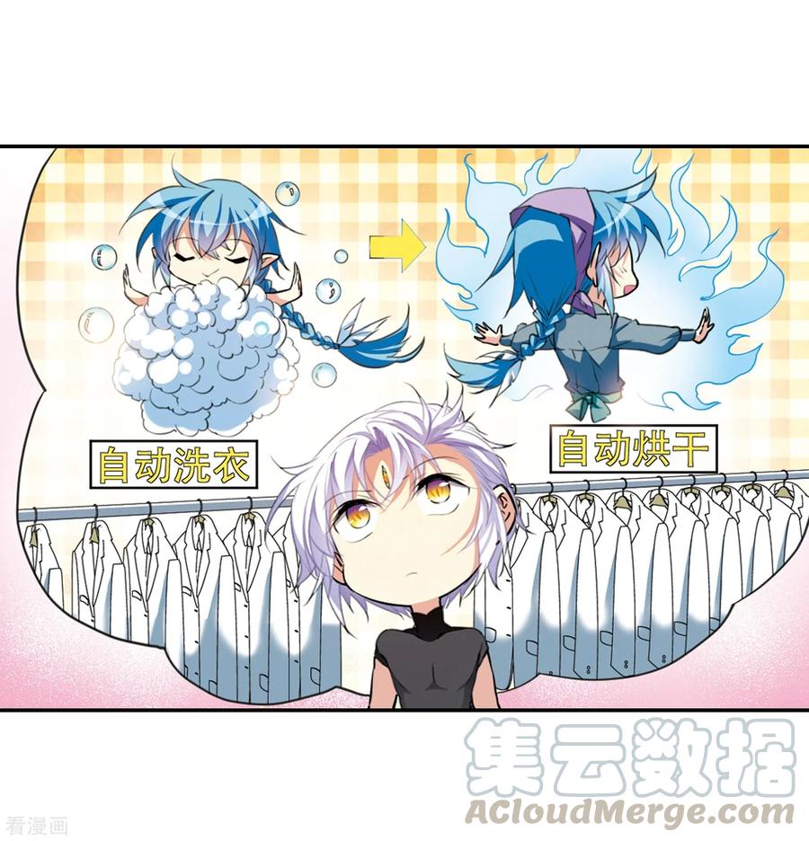 三眼哮天录里之卷1 战神的休息日之冰可乐