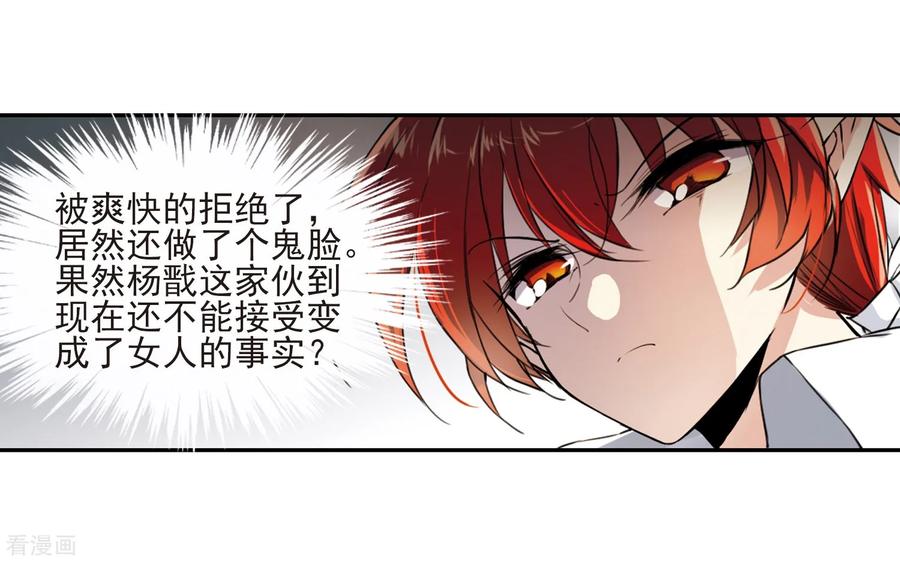三眼哮天录番外1 结1