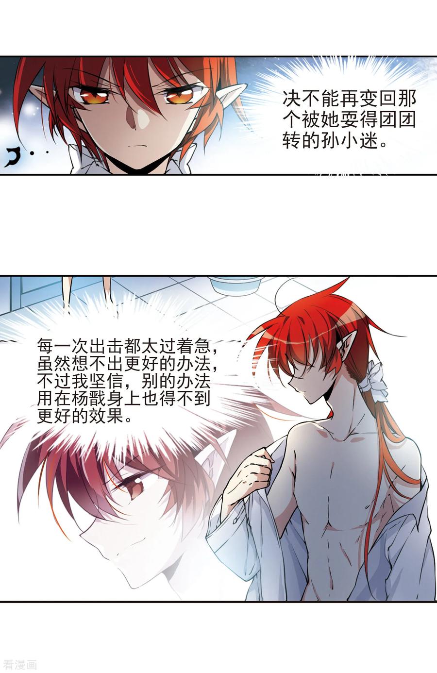 三眼哮天录番外1 结1
