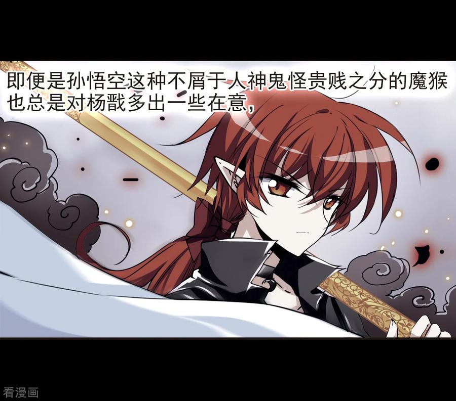 三眼哮天录番外1 结1