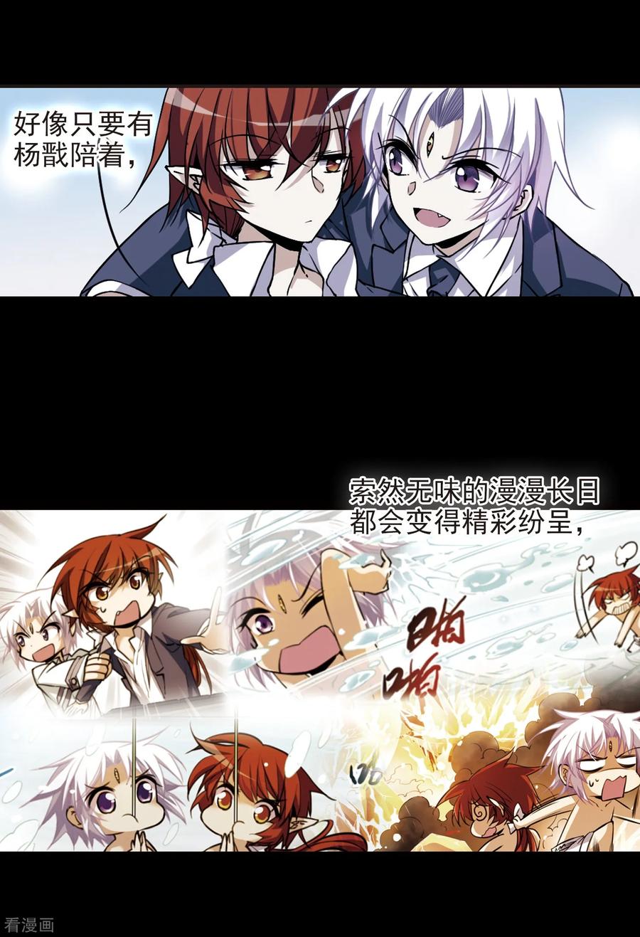 三眼哮天录番外1 结1