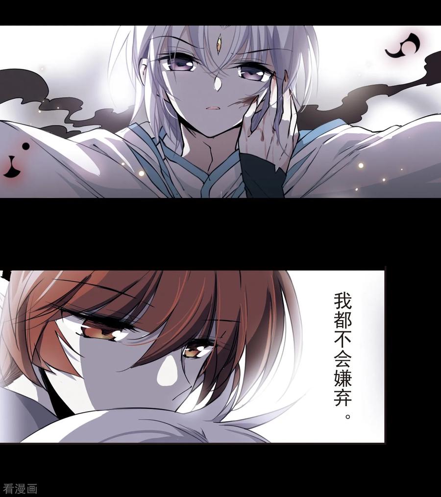 三眼哮天录番外2 结2