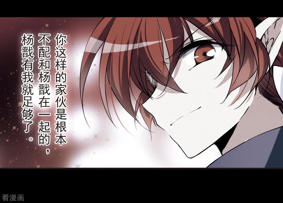 三眼哮天录番外2 结2