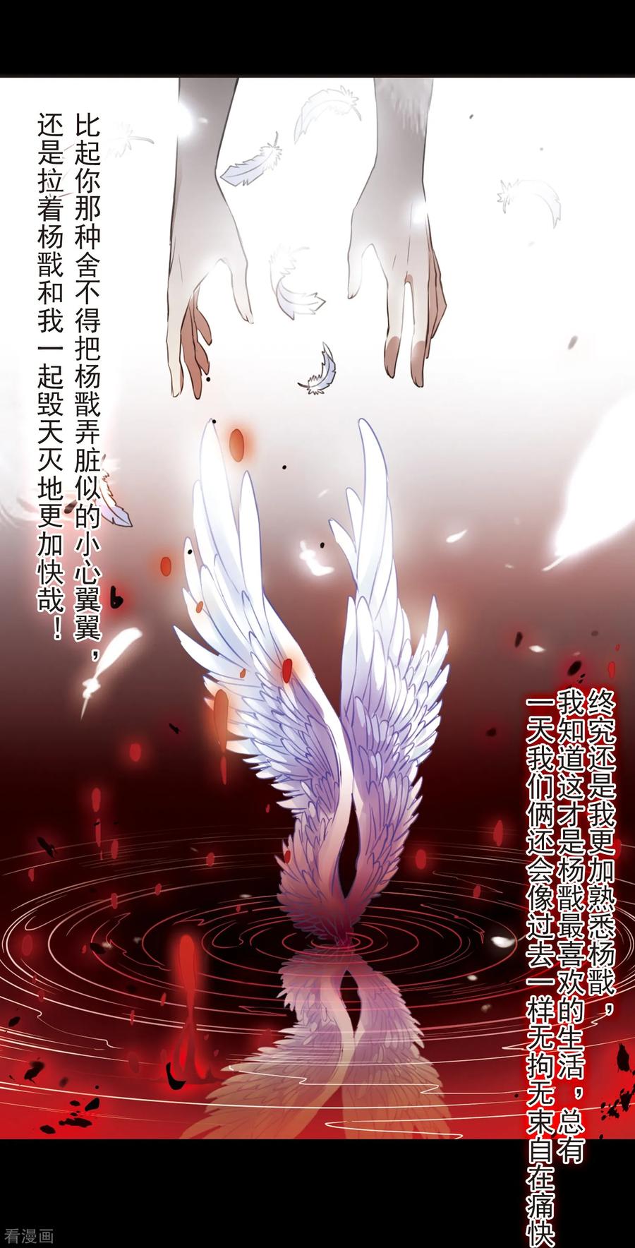 三眼哮天录番外2 结2
