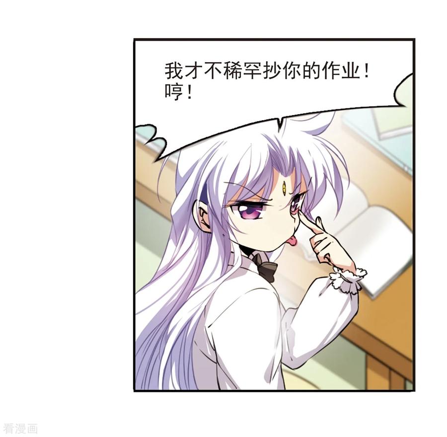 三眼哮天录番外2 结2