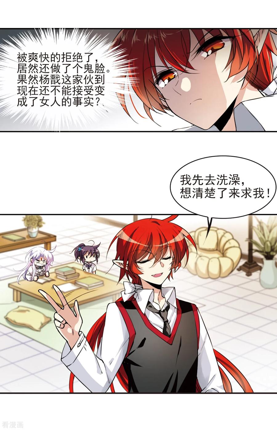 三眼哮天录番外2 结2