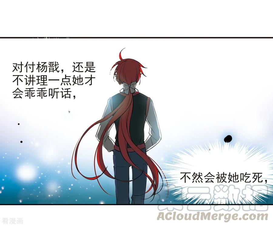 三眼哮天录番外2 结2