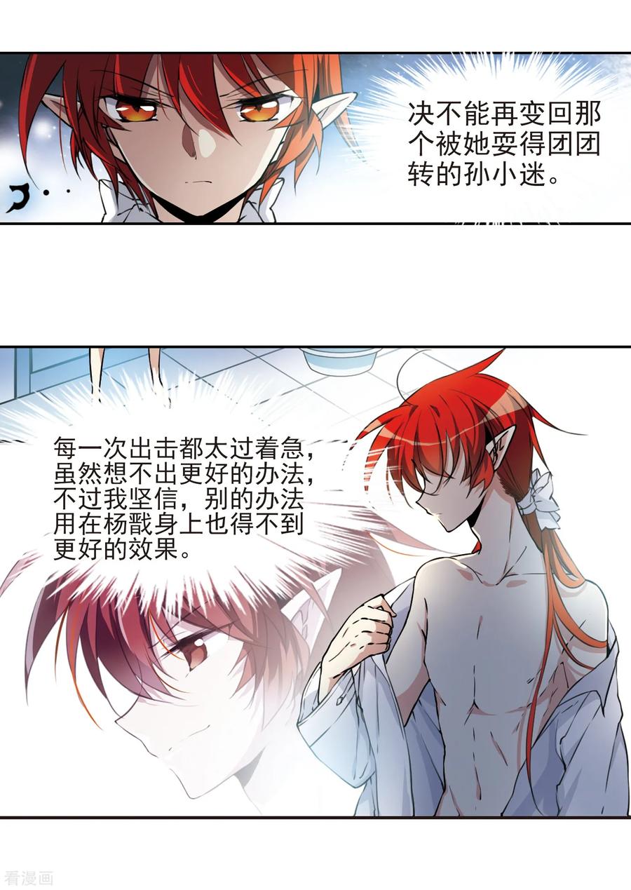 三眼哮天录番外2 结2