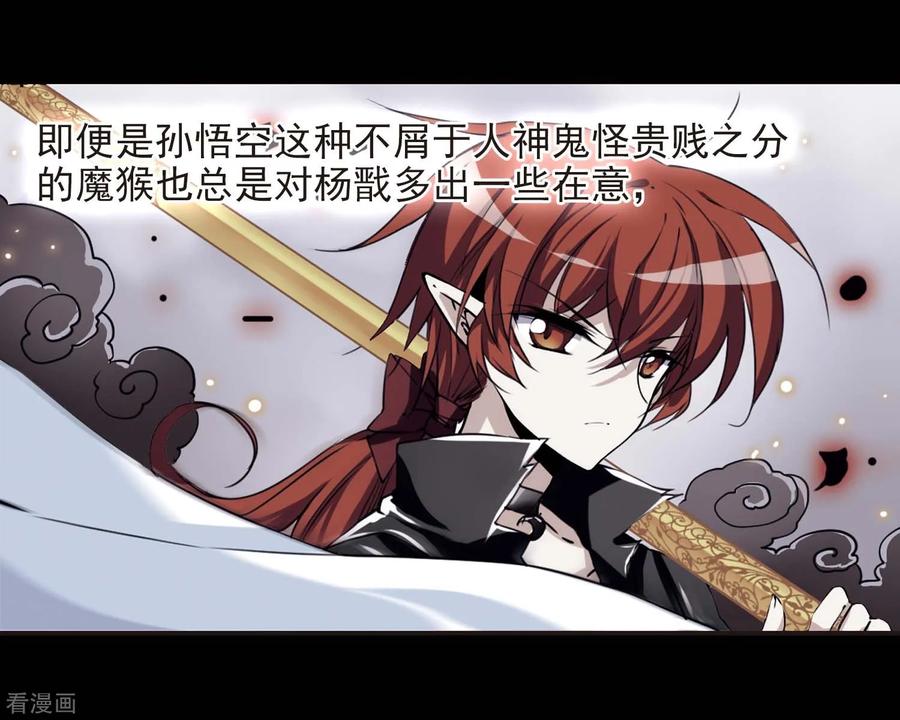 三眼哮天录番外2 结2