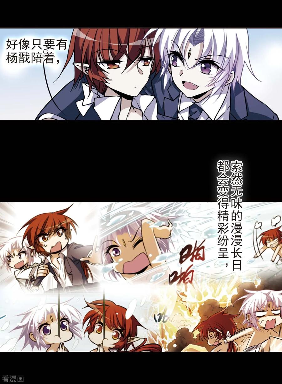 三眼哮天录番外2 结2