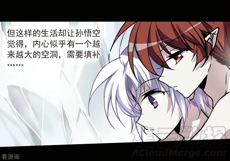 三眼哮天录番外2 结2