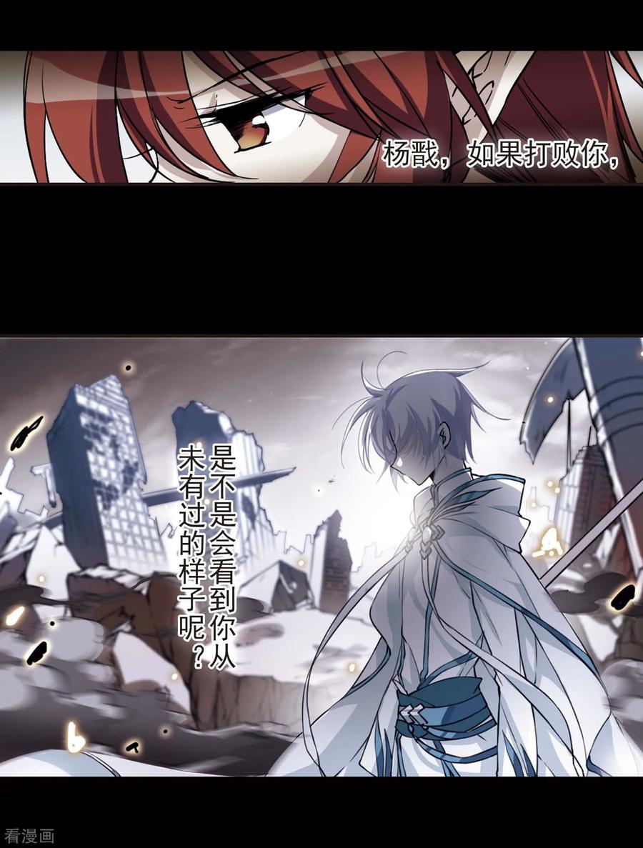 三眼哮天录番外2 结2