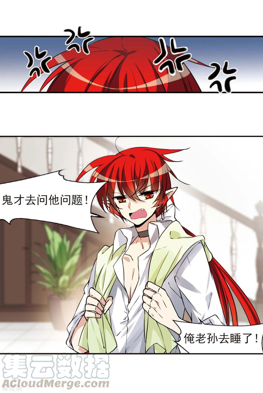 三眼哮天录2季51话 妖界沦陷1