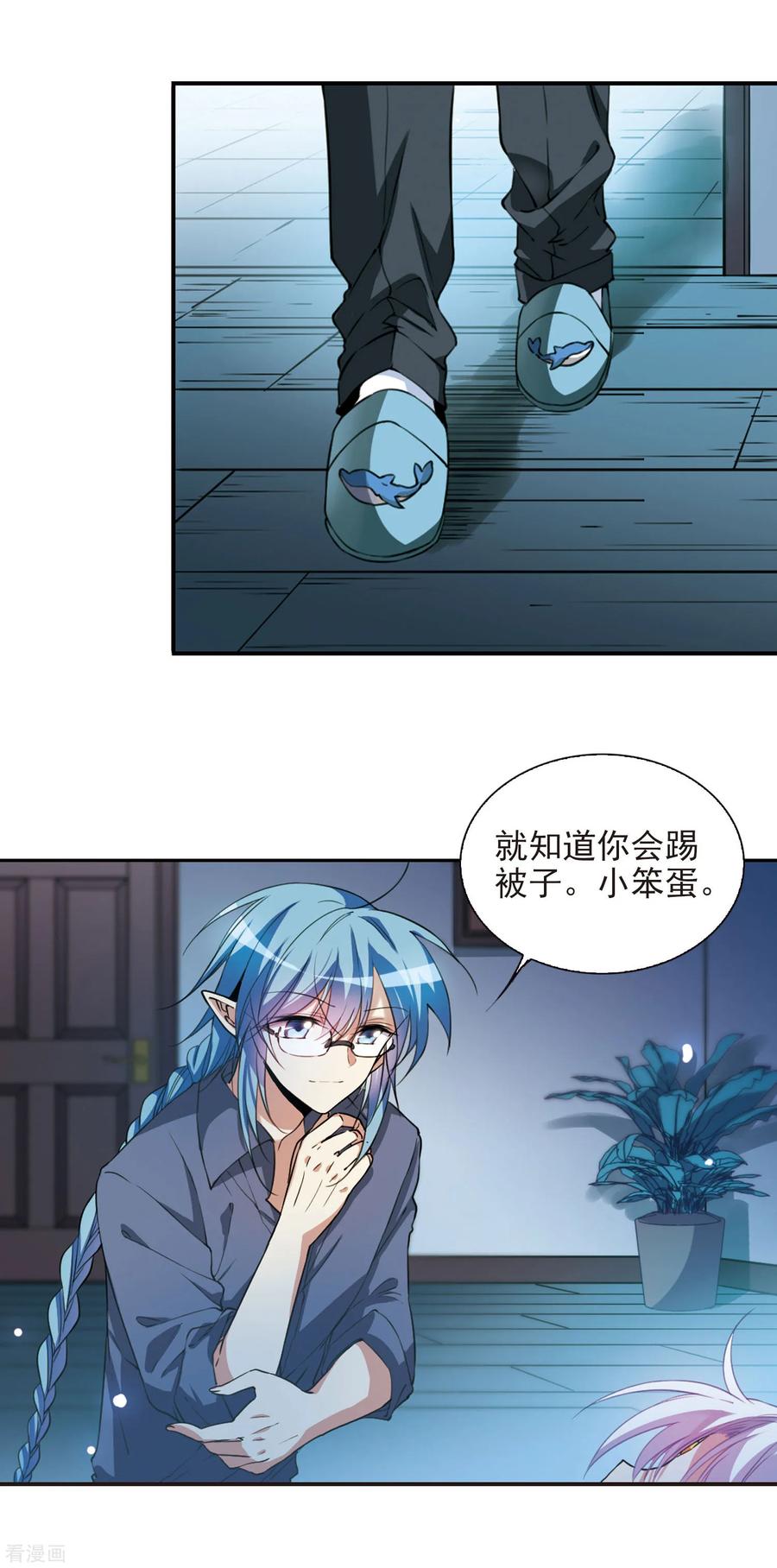 三眼哮天录2季51话 妖界沦陷1