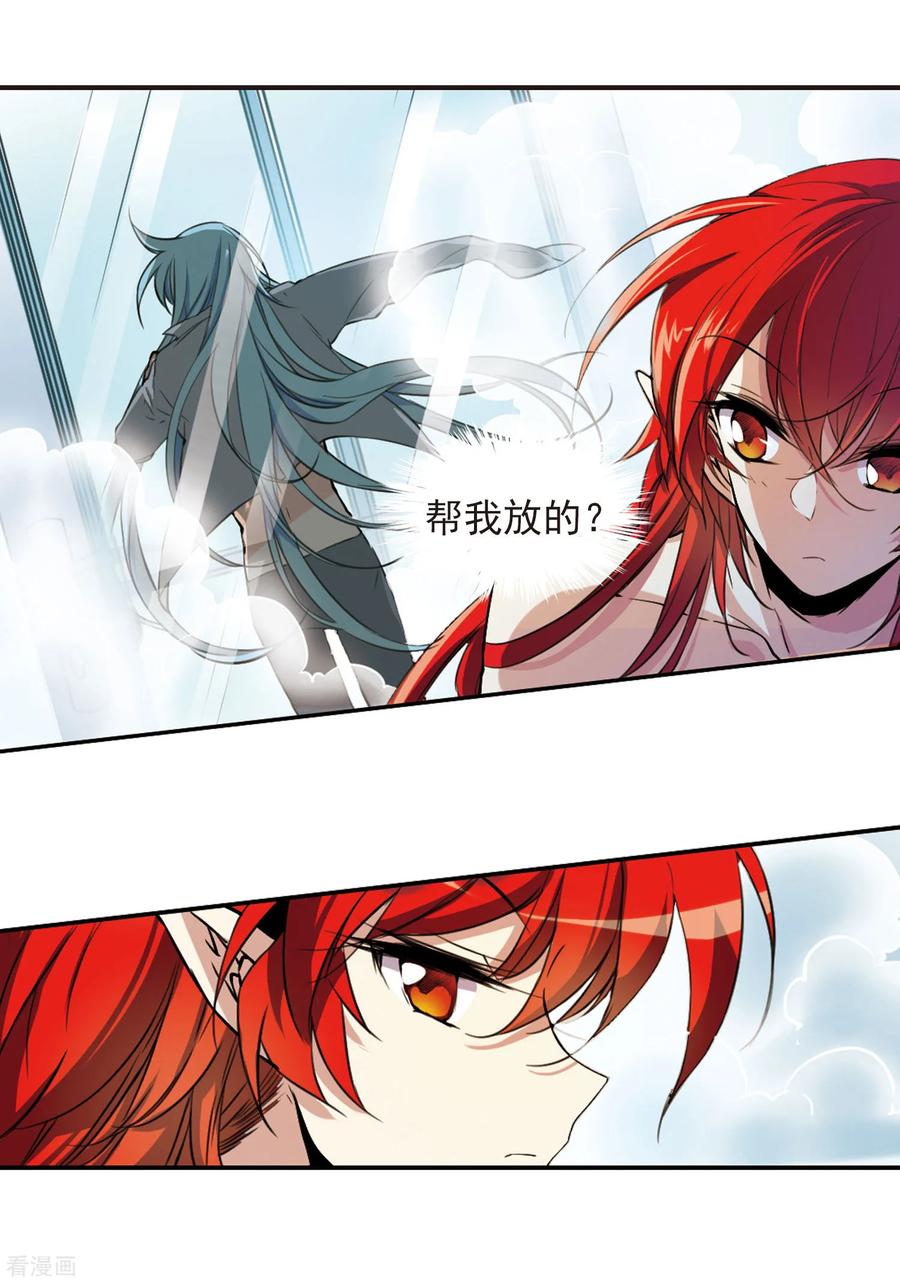 三眼哮天录2季51话 妖界沦陷1
