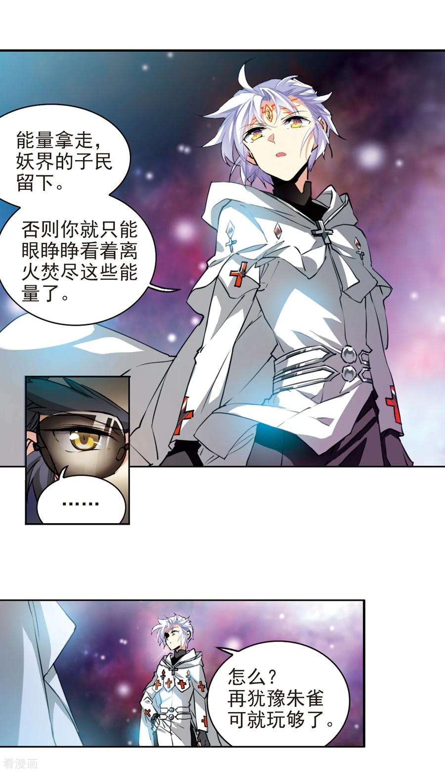 三眼哮天录里之卷2 战神的休息日之冰阔落