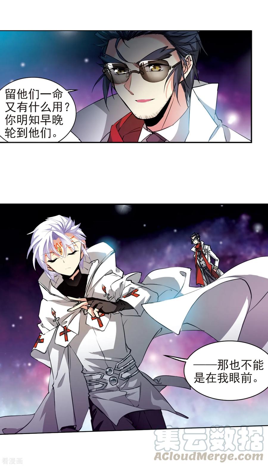 三眼哮天录里之卷2 战神的休息日之冰阔落