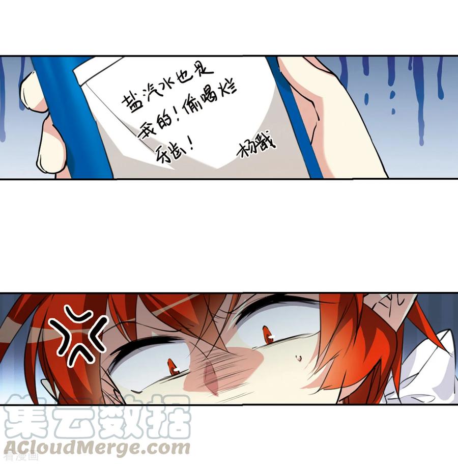三眼哮天录2季52话 妖界沦陷2