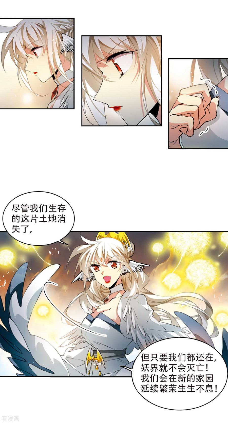 三眼哮天录2季53话 妖界沦陷3