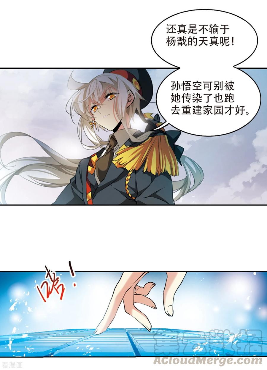 三眼哮天录2季53话 妖界沦陷3
