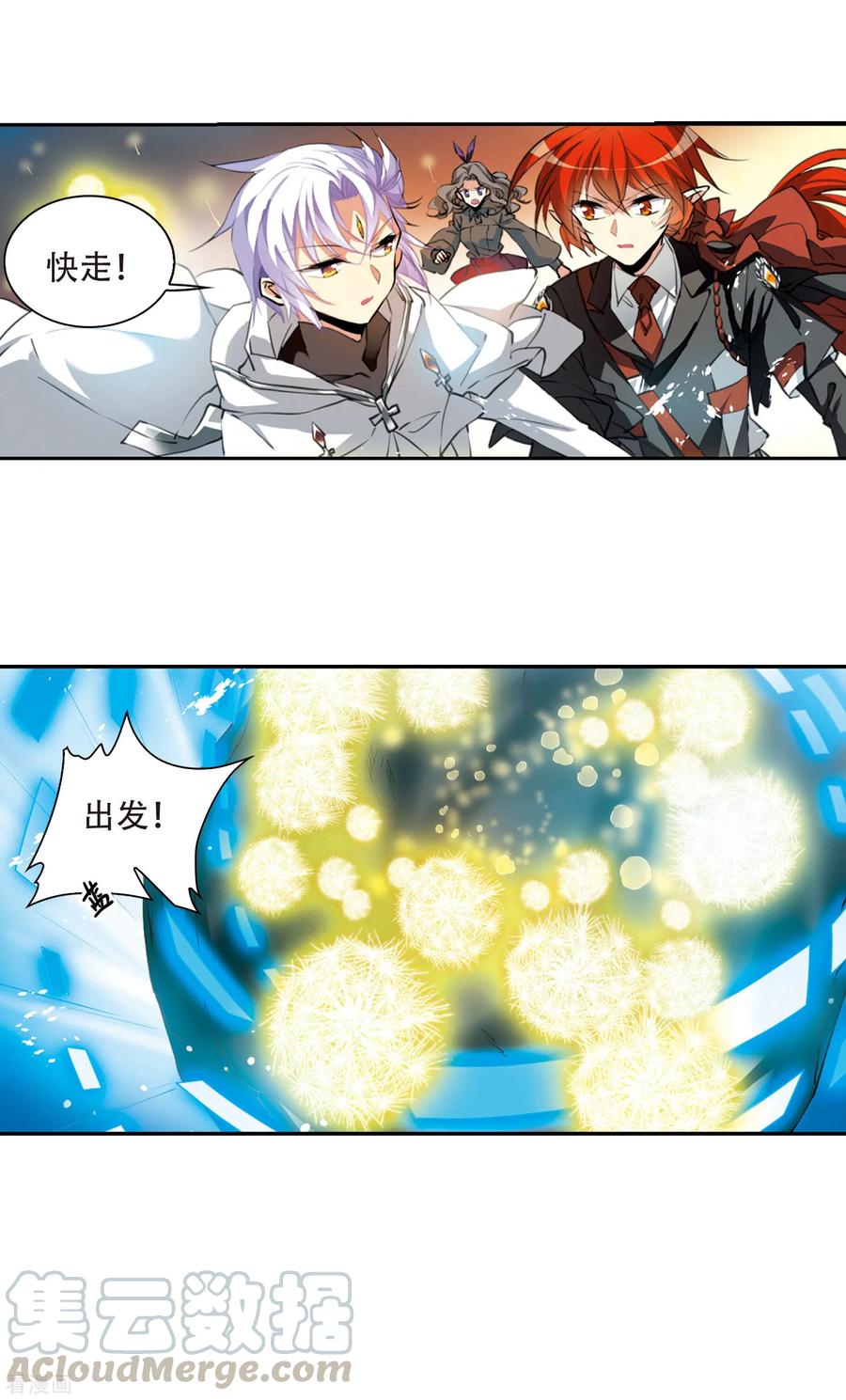 三眼哮天录2季53话 妖界沦陷3