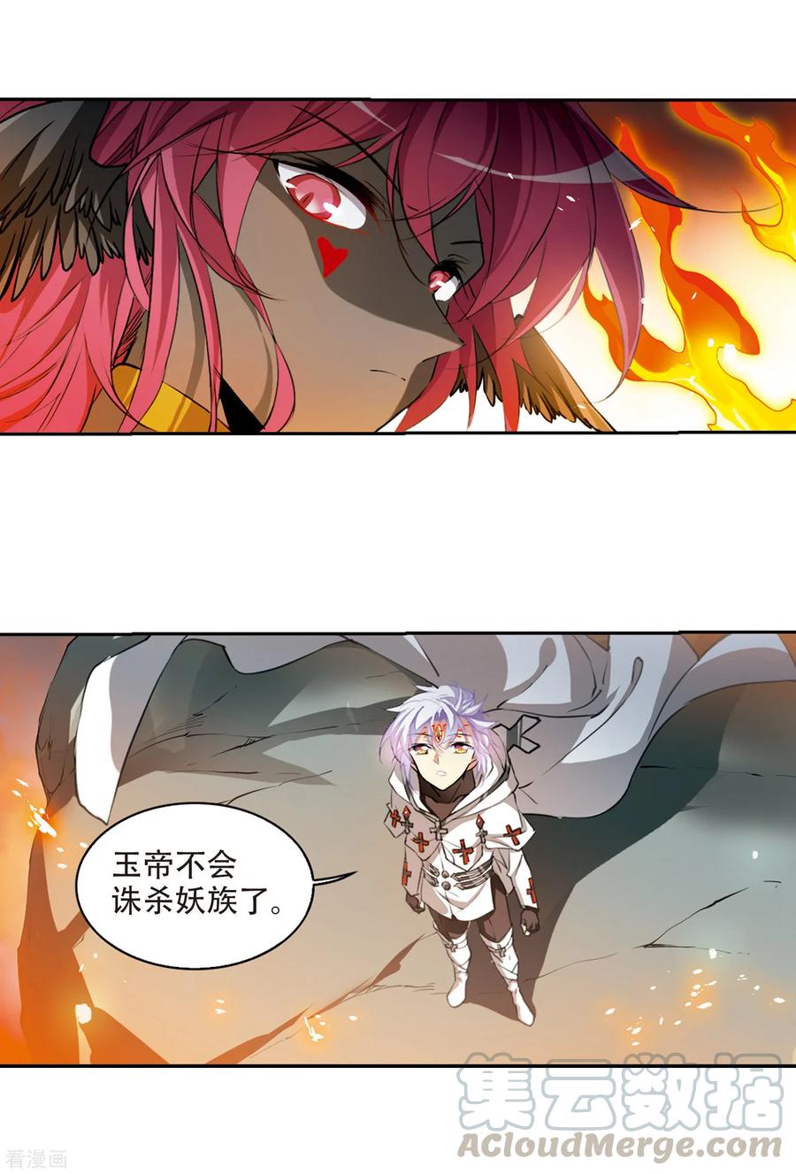 三眼哮天录2季53话 妖界沦陷3