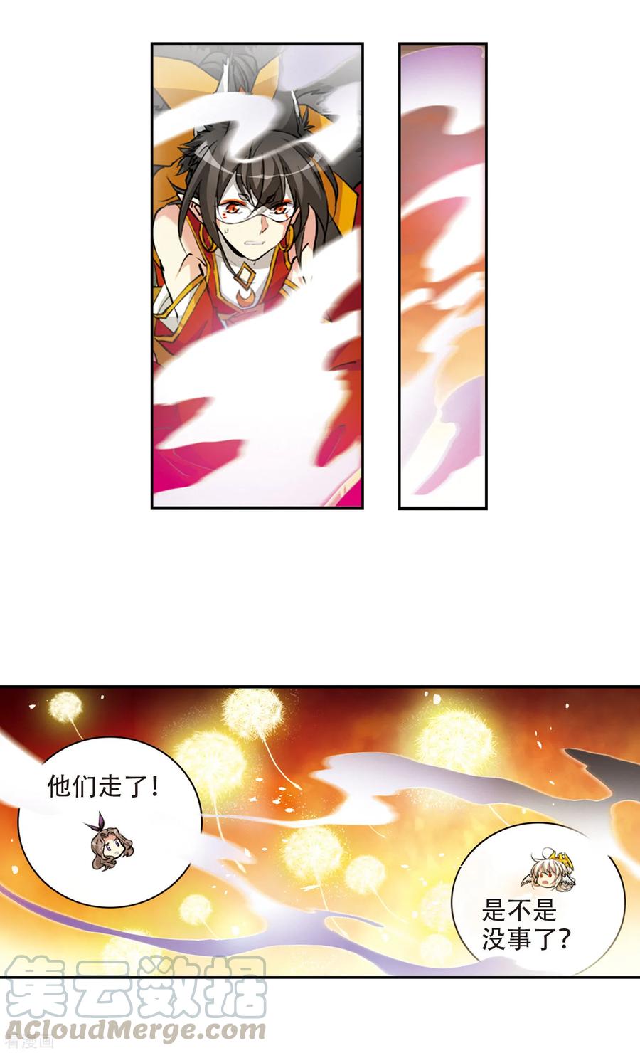 三眼哮天录2季53话 妖界沦陷3
