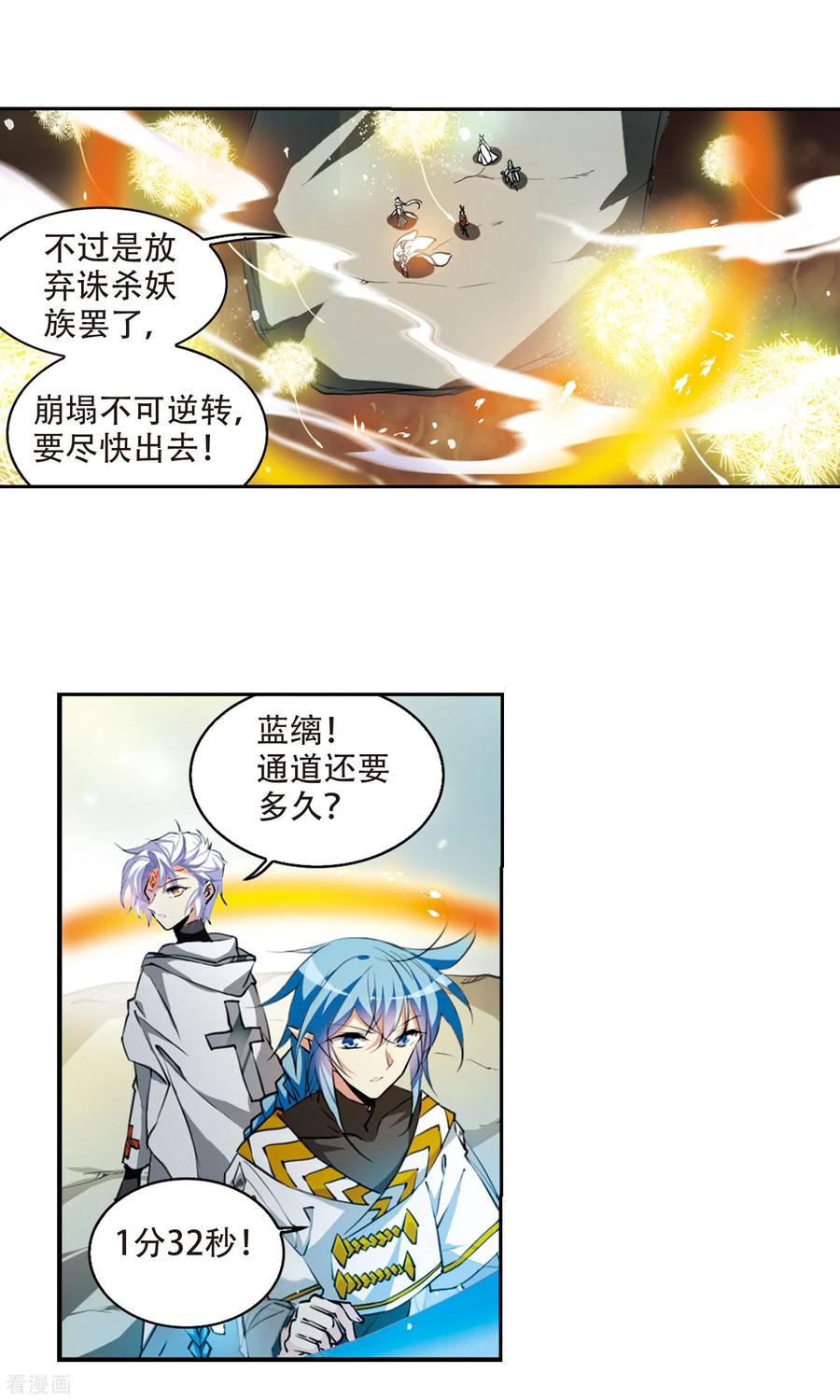 三眼哮天录2季53话 妖界沦陷3