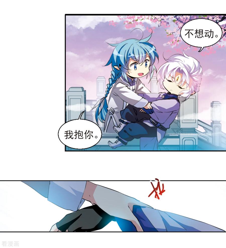 三眼哮天录2季54话 峒阳幻境1