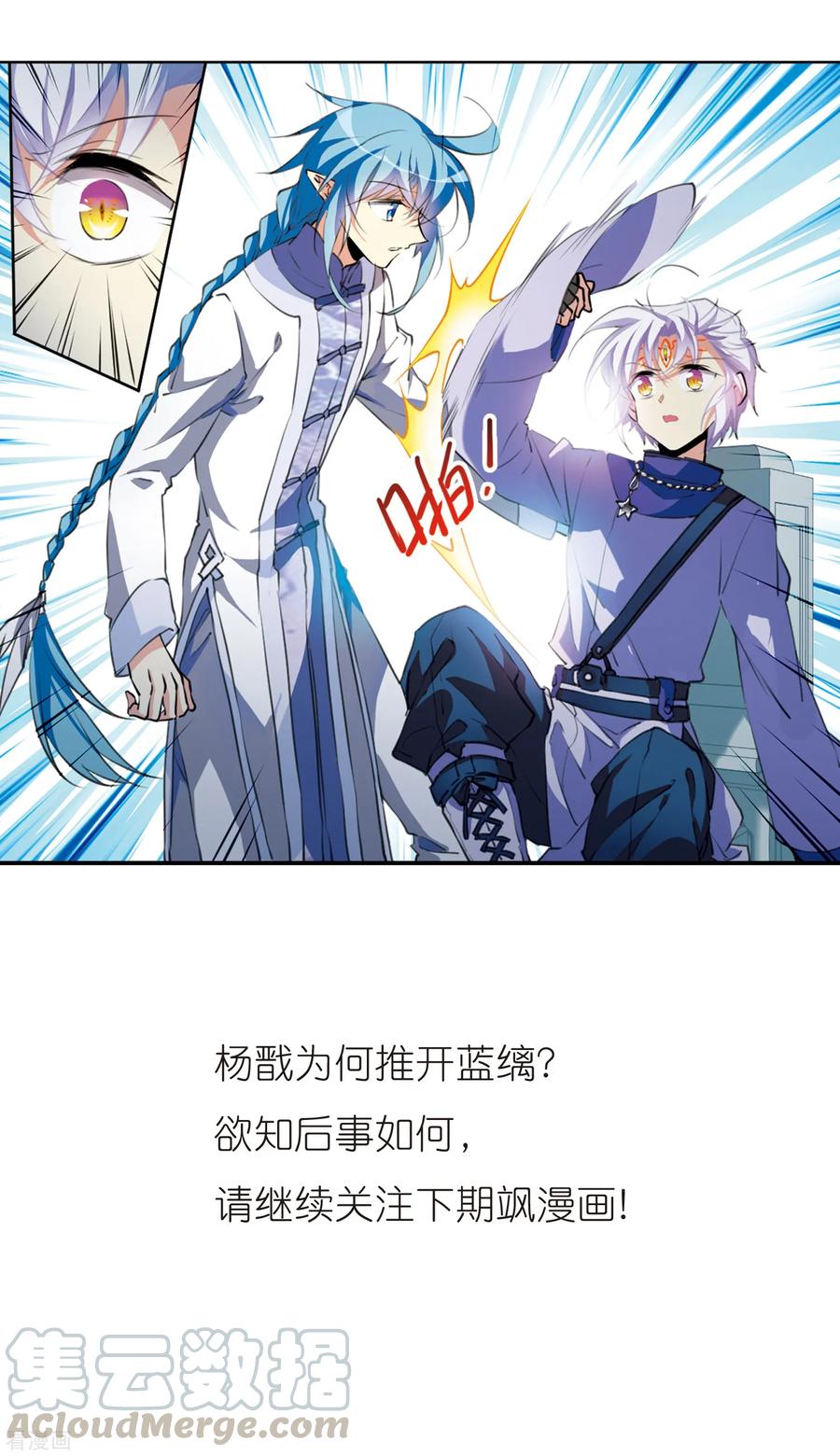 三眼哮天录2季54话 峒阳幻境1