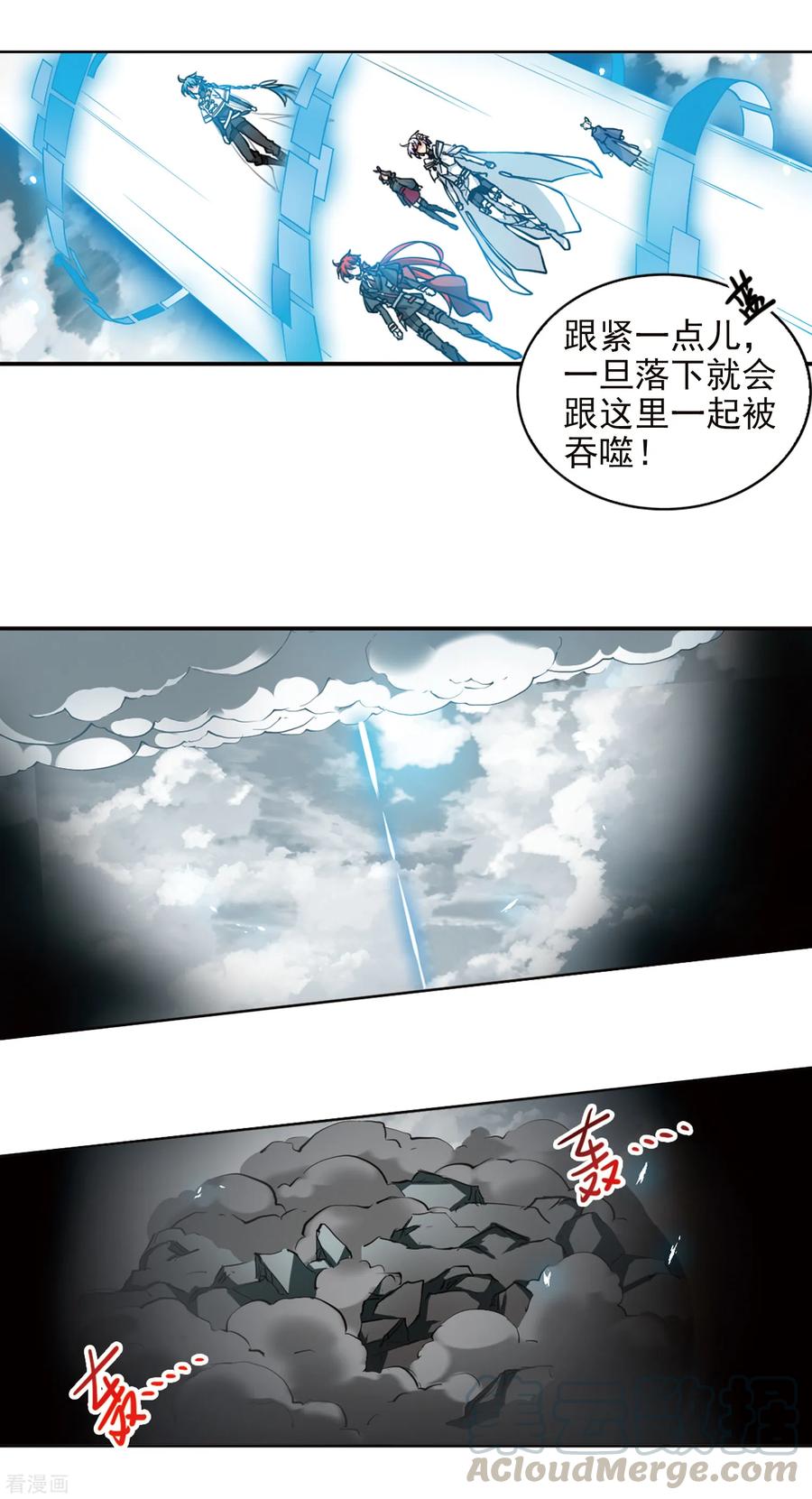三眼哮天录2季54话 峒阳幻境1