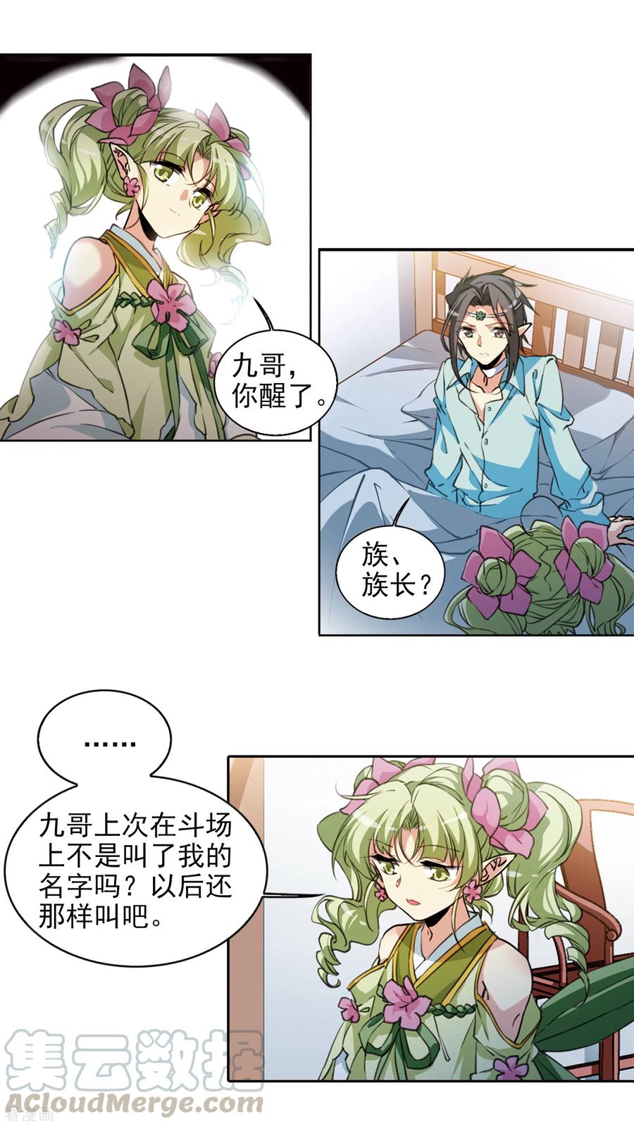 三眼哮天录2季54话 峒阳幻境1