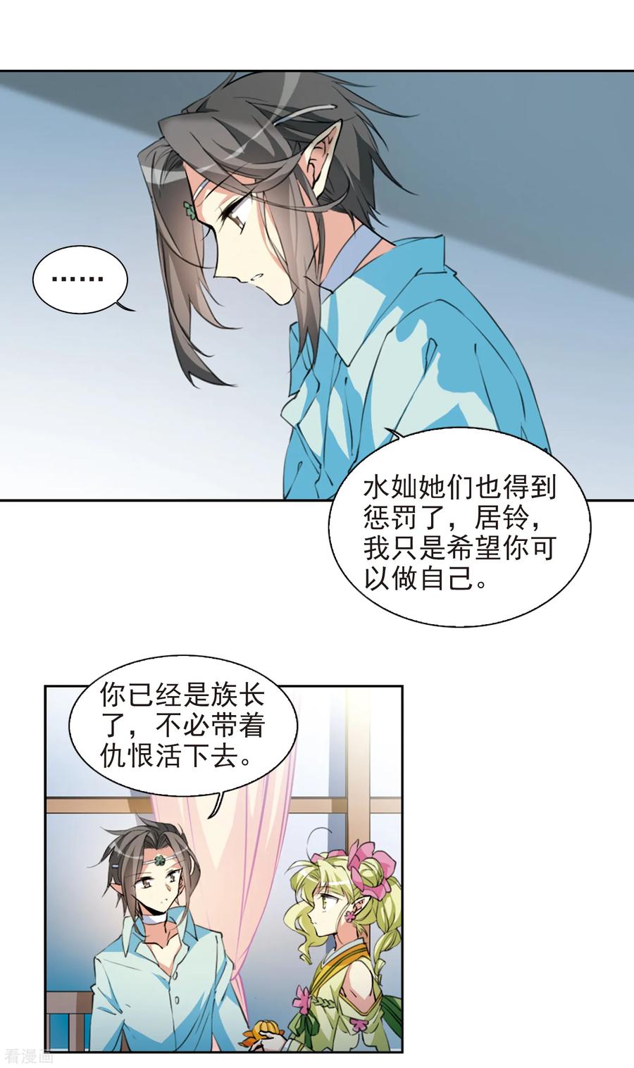 三眼哮天录2季54话 峒阳幻境1