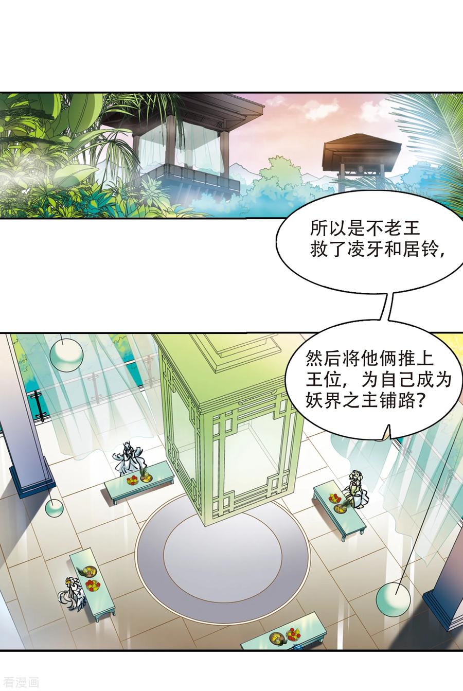 三眼哮天录2季55话 峒阳幻境2