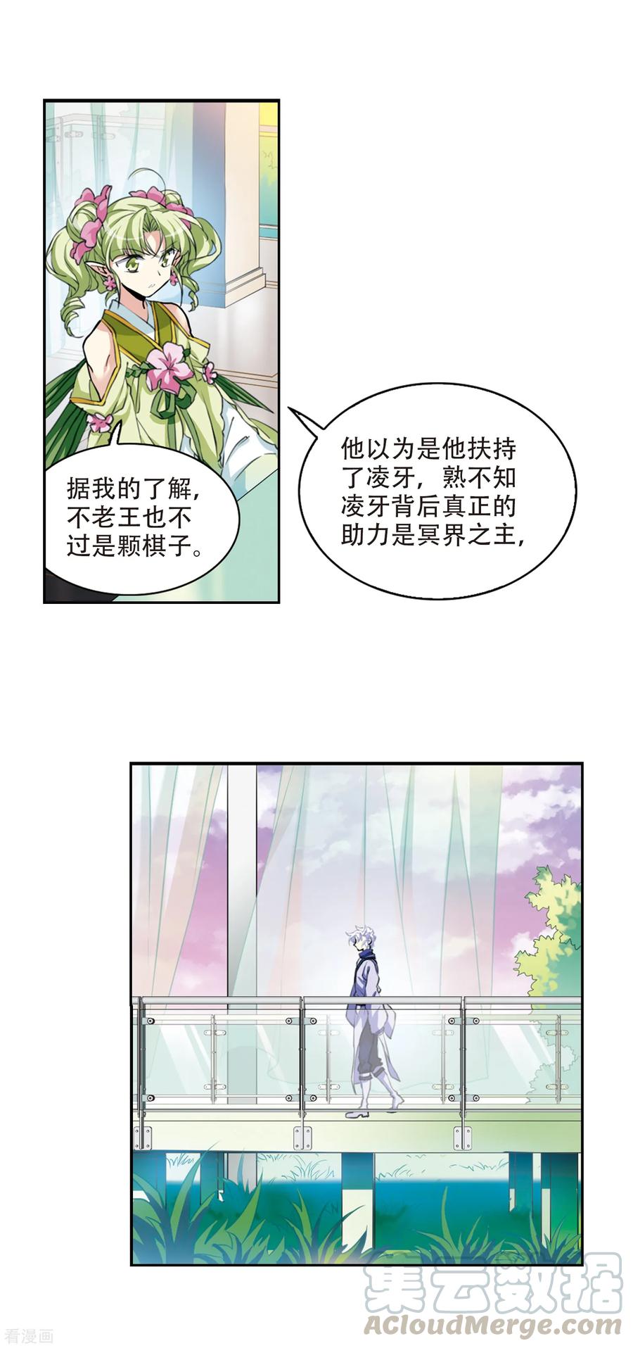 三眼哮天录2季55话 峒阳幻境2