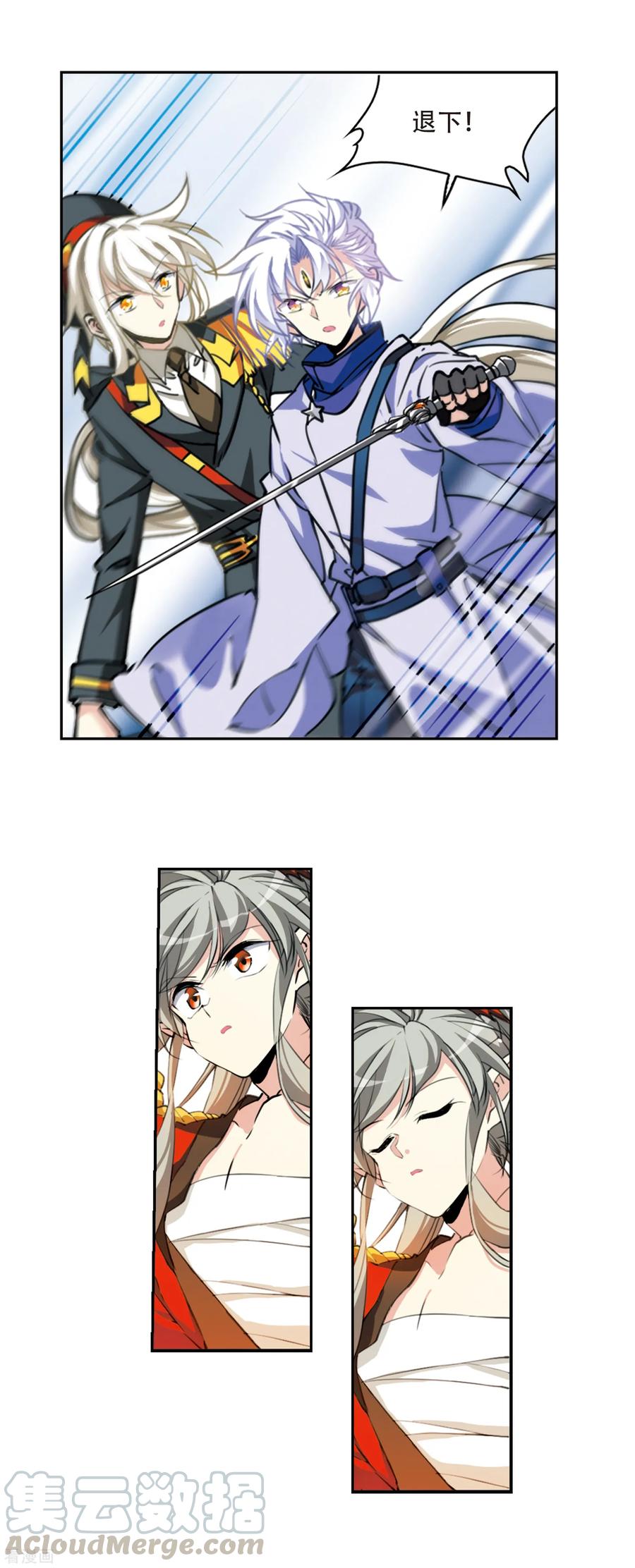 三眼哮天录2季55话 峒阳幻境2