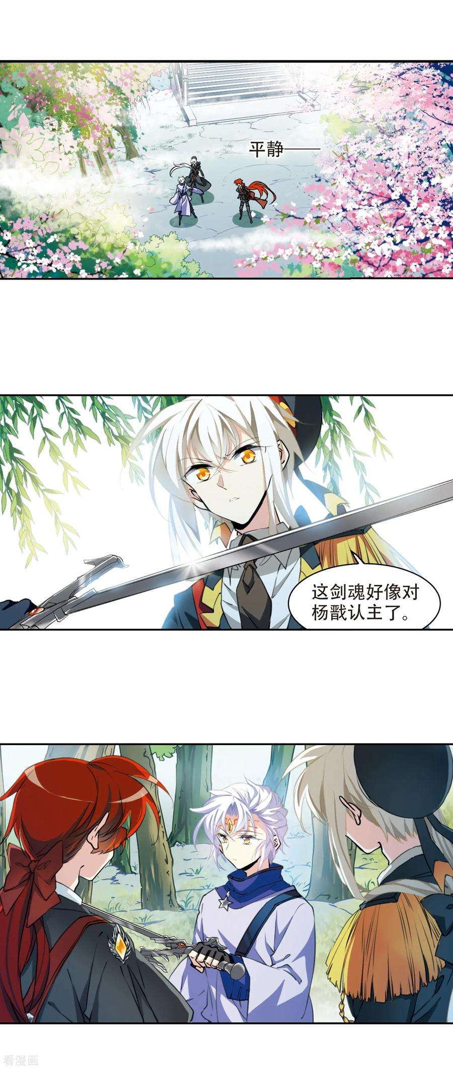 三眼哮天录2季55话 峒阳幻境2