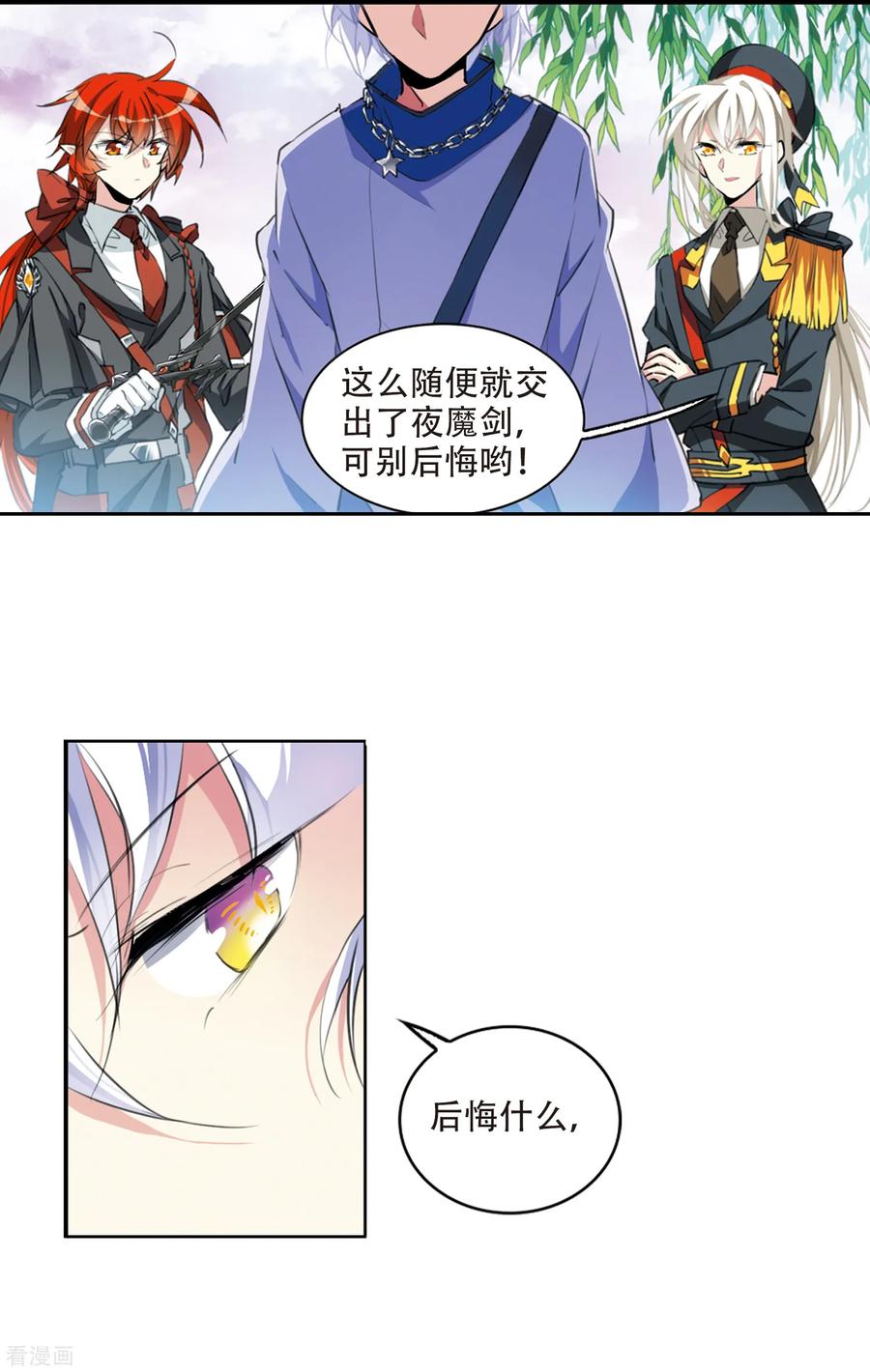三眼哮天录2季55话 峒阳幻境2
