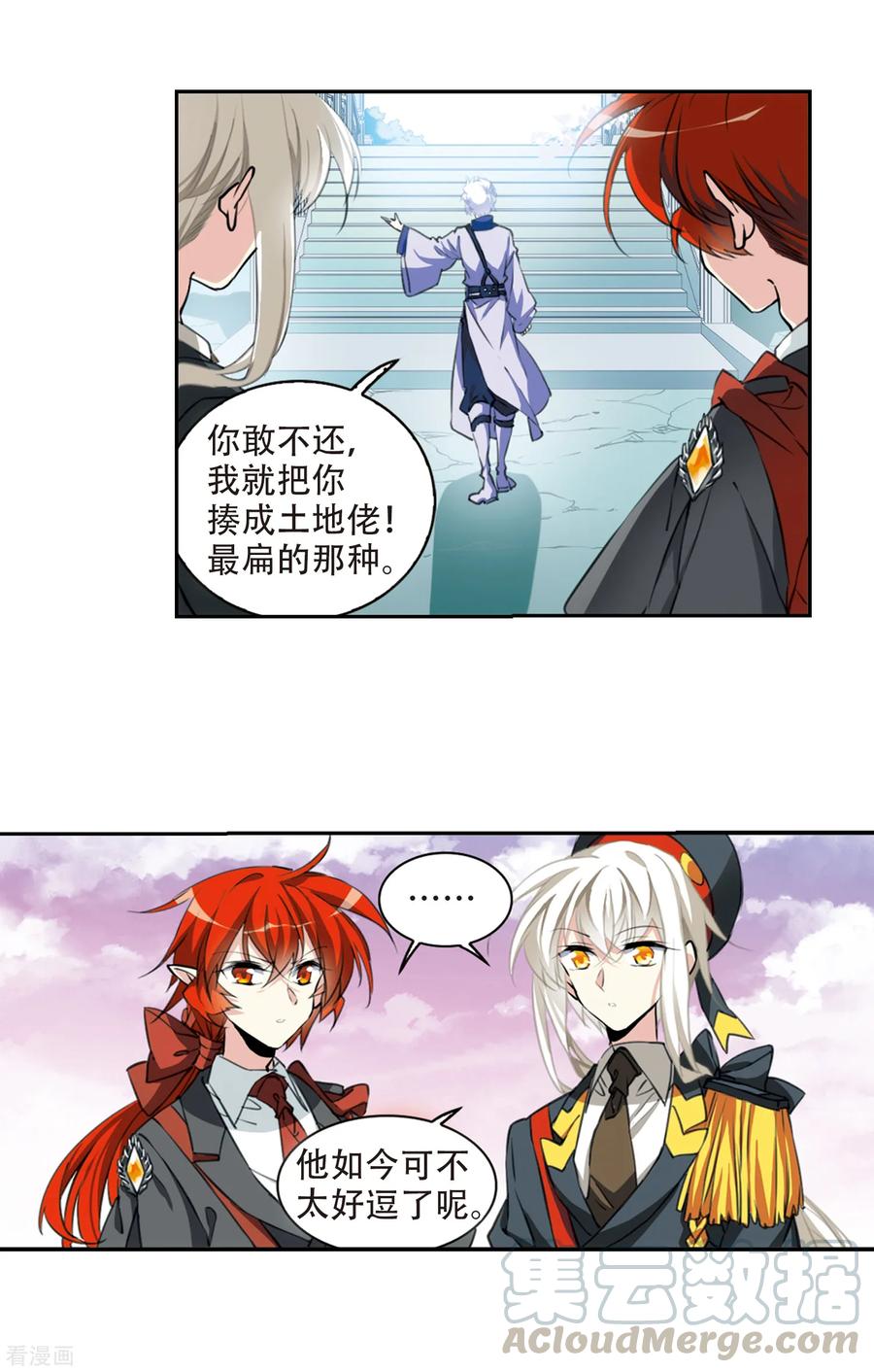 三眼哮天录2季55话 峒阳幻境2