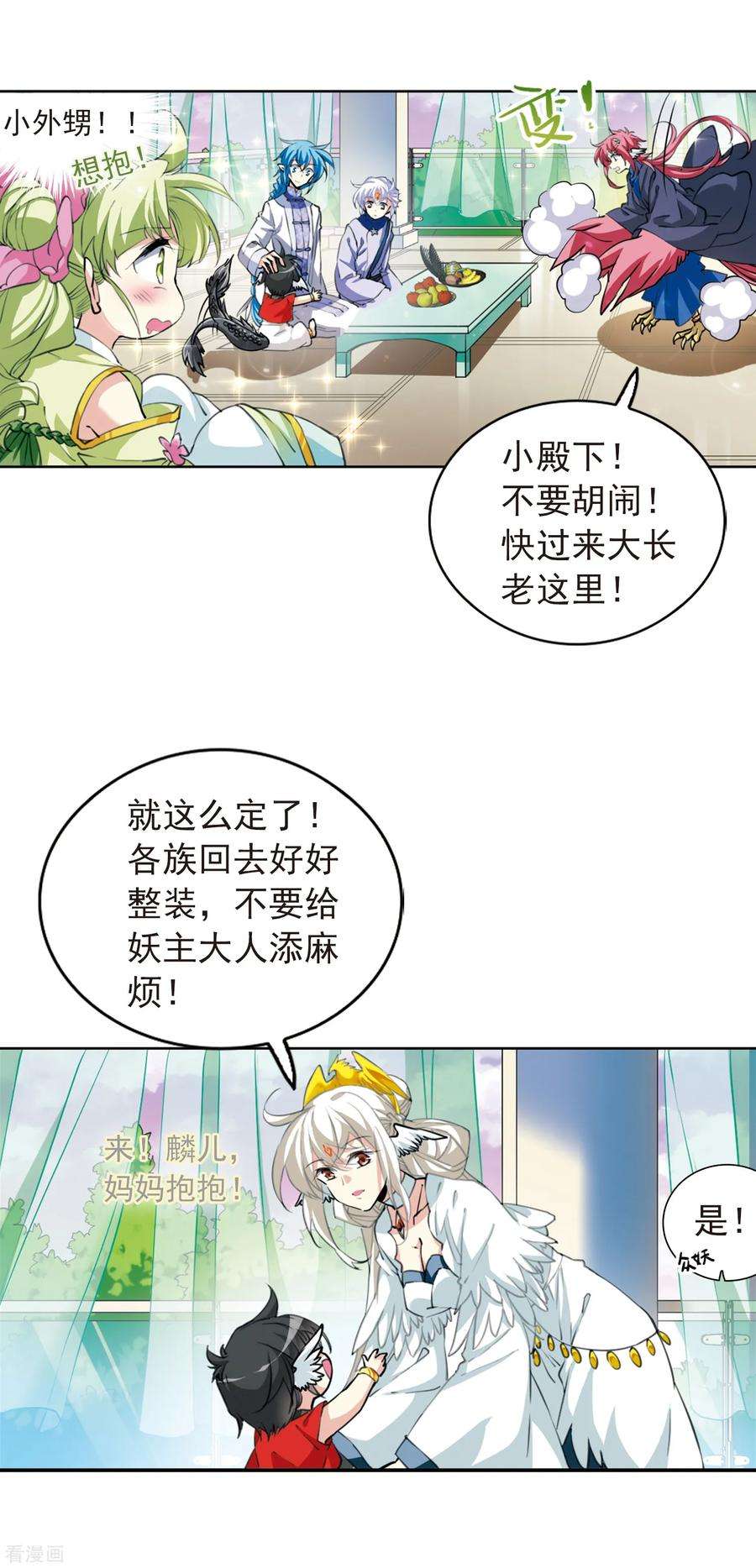三眼哮天录2季56话 峒阳幻境3