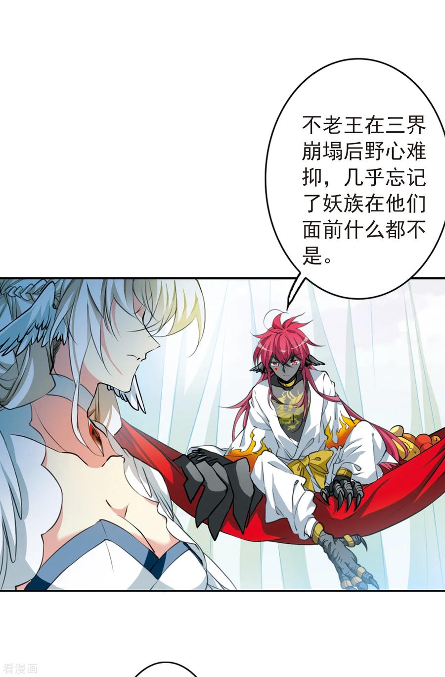 三眼哮天录2季56话 峒阳幻境3